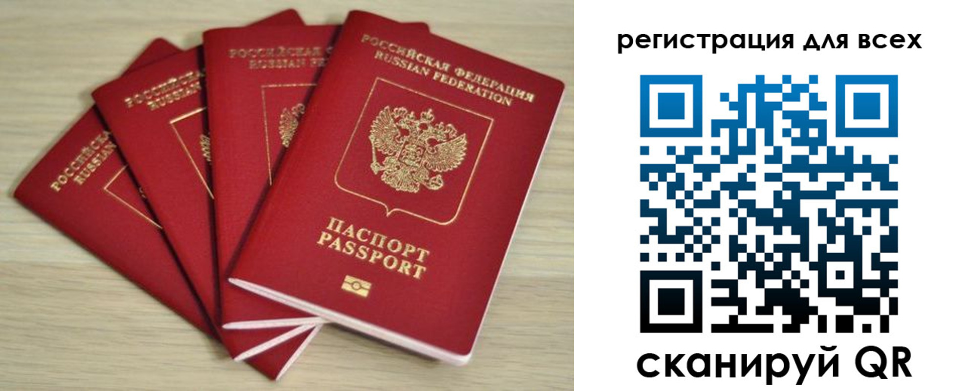 прописка регистрация в Сасово