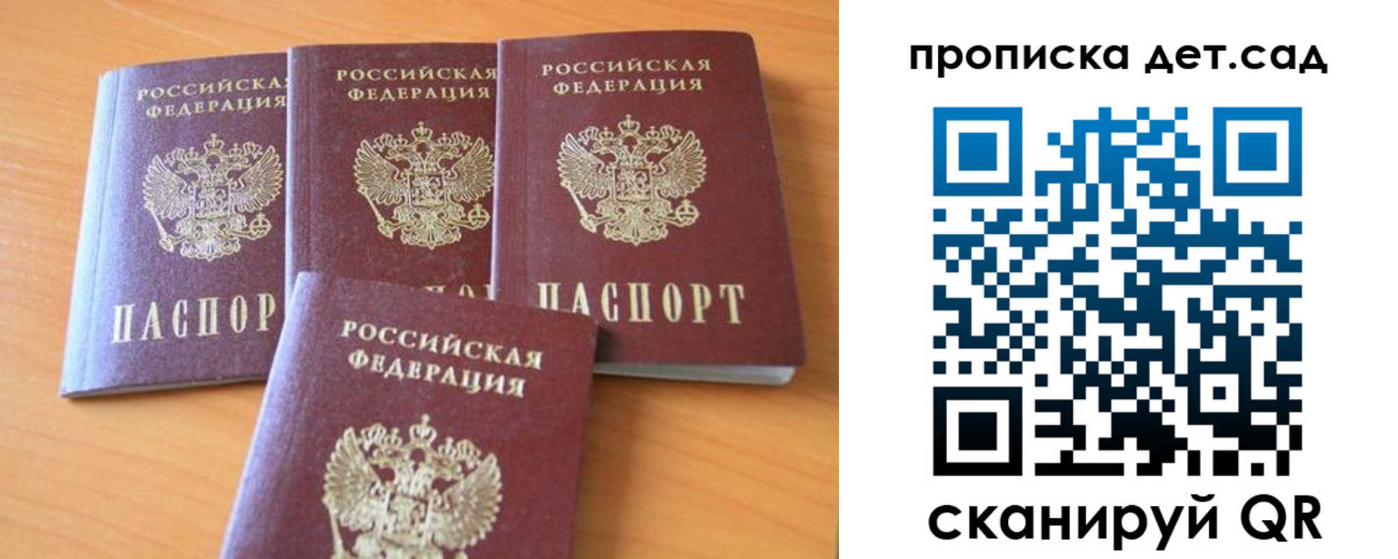 прописка законно в Сасово