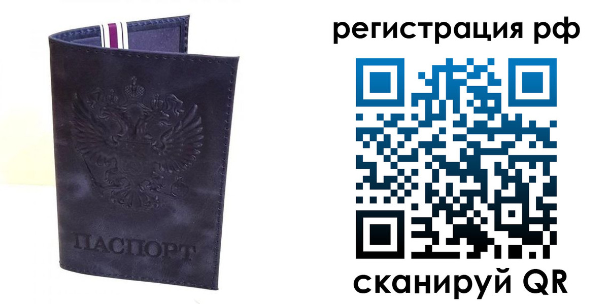 временная регистрация для школы в Сасово