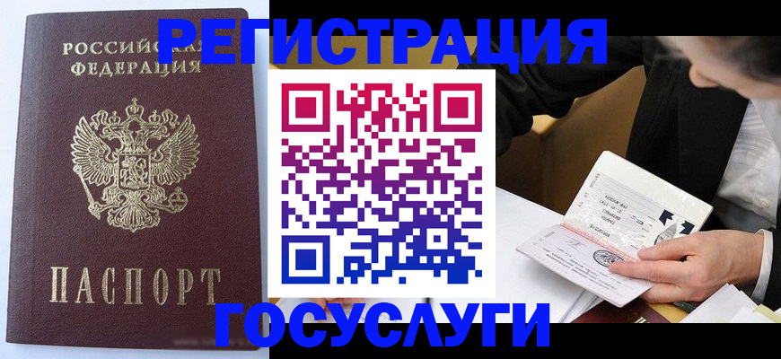 временная регистрация поиск в Сасово