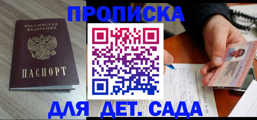 прописка поиск в Сасово