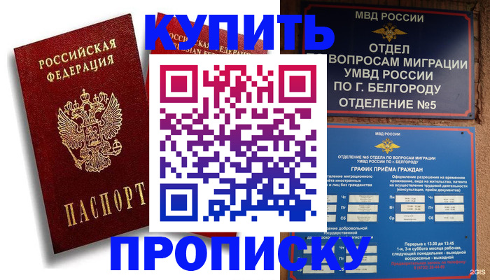 прописка иностранных граждан в Сасово
