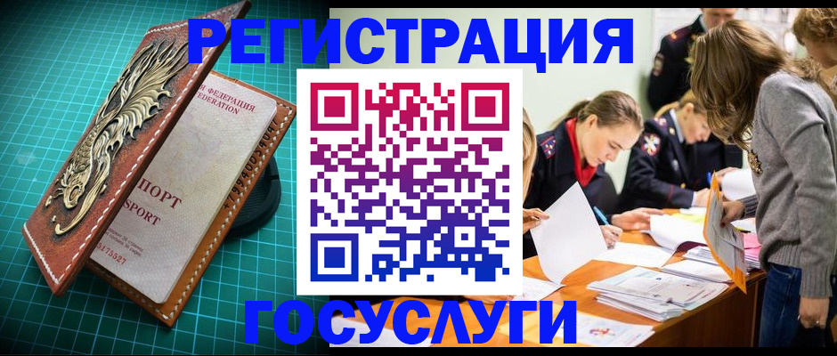 где прописаться в Сасово