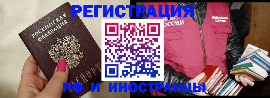 временная регистрация 2025 в Сасово